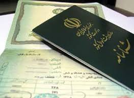 ترجمه شناسنامه