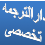 صفقصث