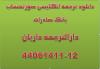 دانلود رایگان ترجمه صورتحساب بانکی 