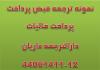 دانلود نمونه ترجمه شده قبض مالیات به زبان انگلیسی