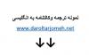 دانلود ترجمه انگلیسی وکالتنامه